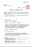 大阪府ベンチャー新技術率先発注モデルの評価について 大阪府ベンチャー新技術率先発注モデルの評価について