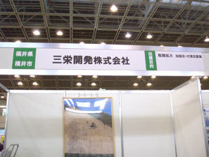 北陸ビジネス街道2009-3