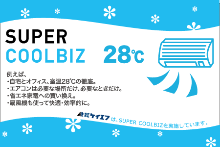 scb-cooler