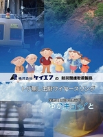 Webカタログ表第三段 防災関連商品