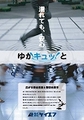 業務用防滑処理溶剤 『ゆかキュッ!と』 業務用防滑処理溶剤 『ゆかキュッ!と』